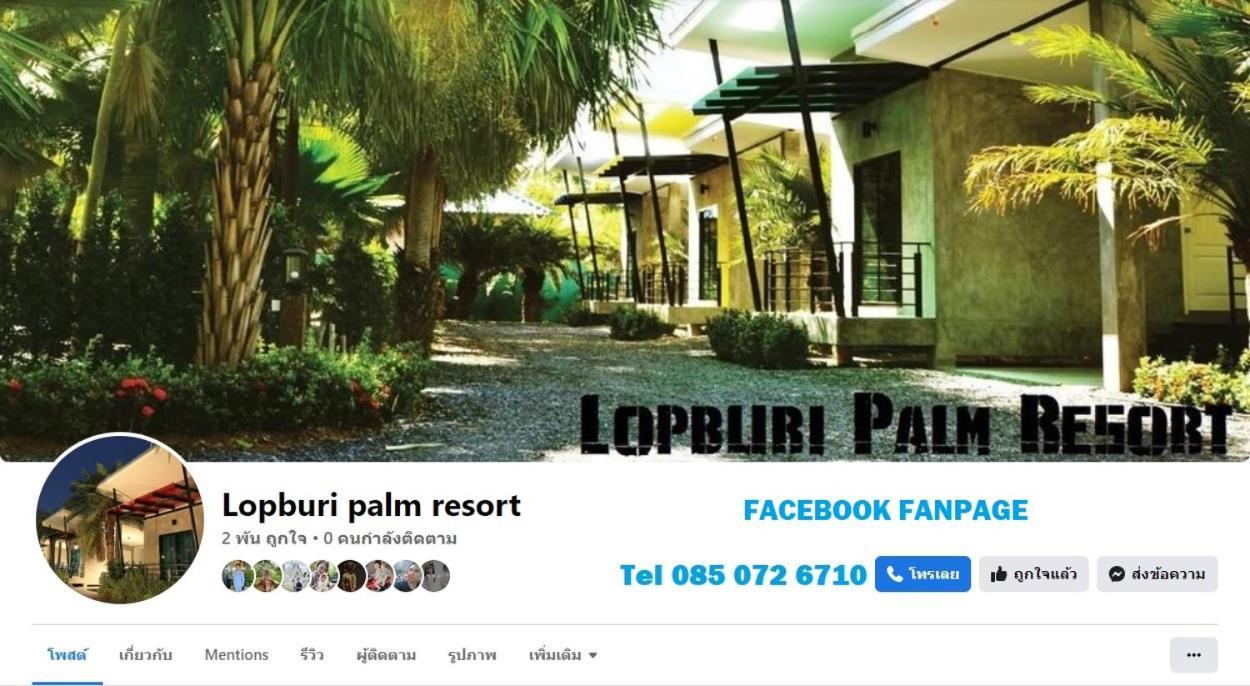 Lopburi Palm Resort エクステリア 写真